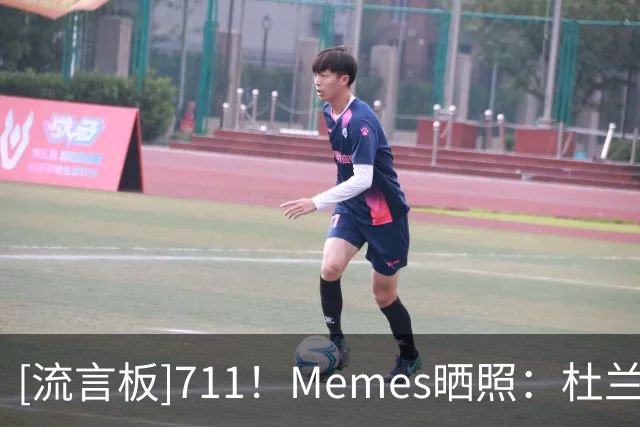 [流言板]711！Memes晒照：杜兰特&欧文的组合本该至少拿到一座总冠军